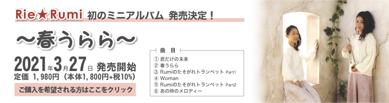 阪本理恵、阪本瑠美、ゴスペル教室、キッズゴスペル、Song for you!