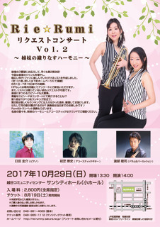 171029_rierumi_flyer-cf9ec.jpg